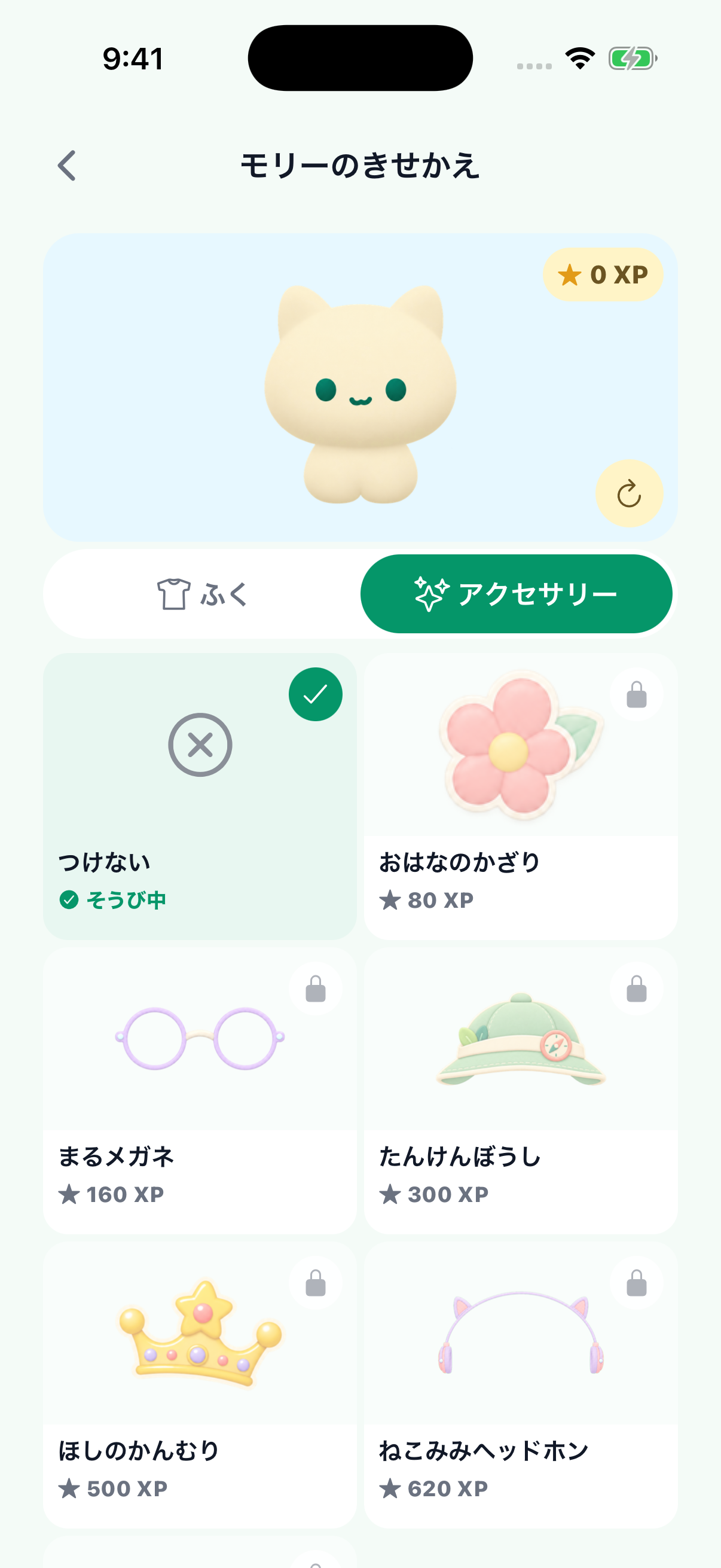 アクセサリーの一覧。おはなのかざり、まるメガネ、たんけんぼうしなど
